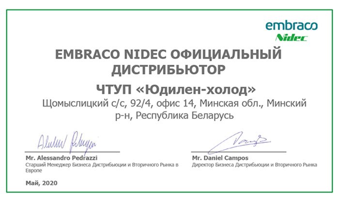 EMBRACO 2025-02-20 16.30.27.jpg