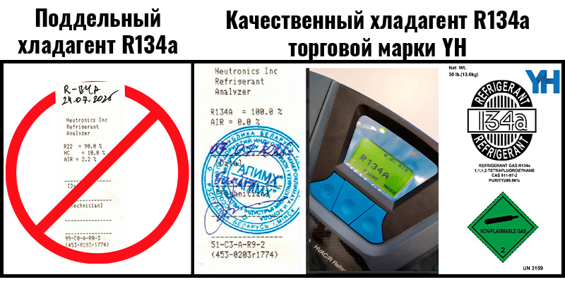 Хладагент Хладагент