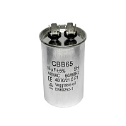 купить Конденсатор 35 мкФ 450VAC, металлический корпус, CBB65 с доставкой по Минску и Беларуси в Интернет-магазине КупиЗапчасть.бел +375-29-680-34-78