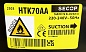 Компрессор Secop HTK70AA (R600a) холодильника Индезит, Аристон