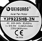 Вентилятор 92х92х25 мм 220V, Weiguang